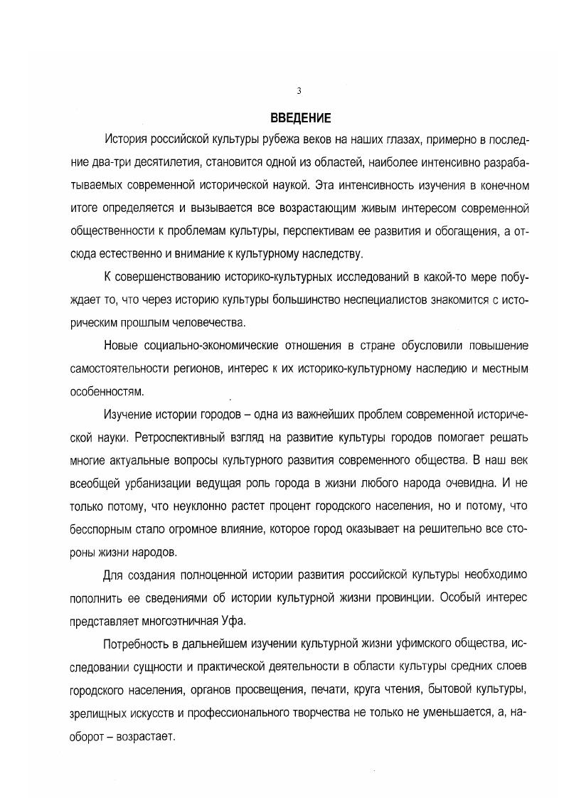  1. Народное образование и библиотеки.