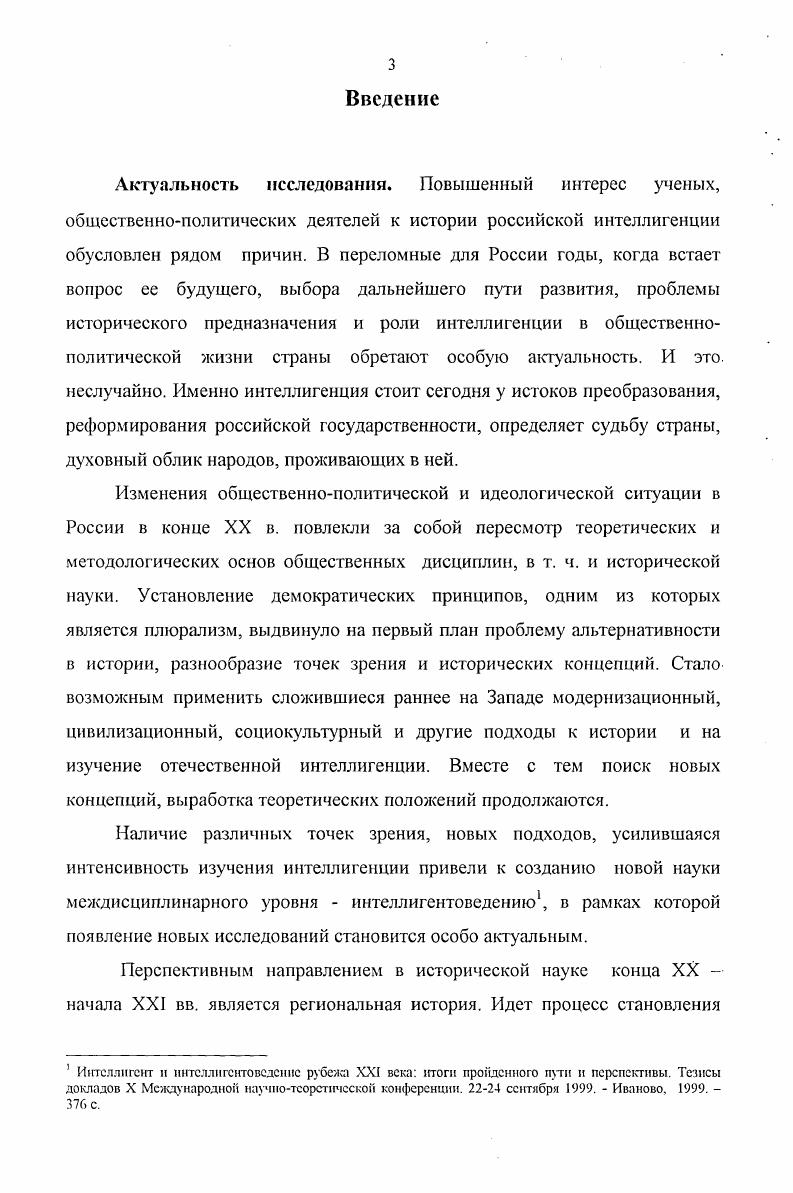 Хакасии в конце XIX  начале XX вв. С. 