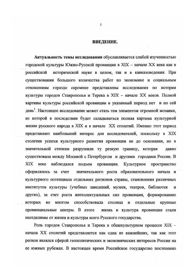 1.1. Исторические условия формирования культурного