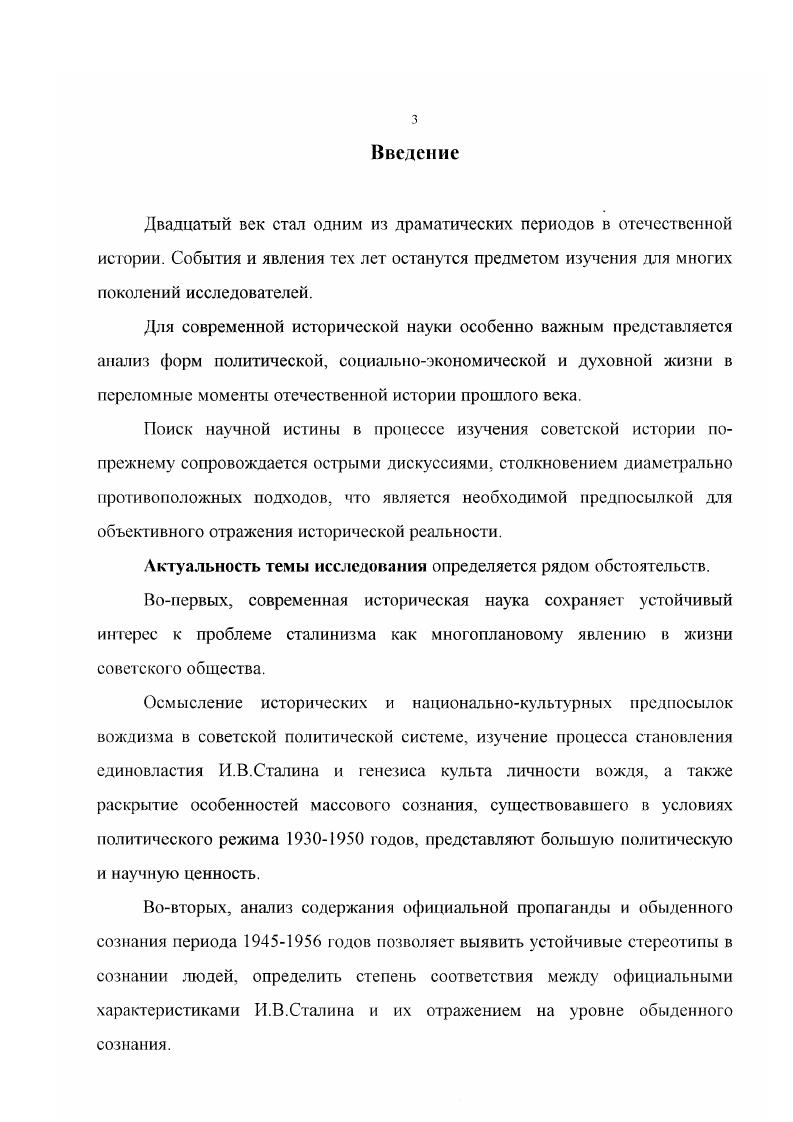 ГЛАВА 1. СТРУКТУРА РИСКОВ КОММЕРЧЕСКОГО БАНКА	