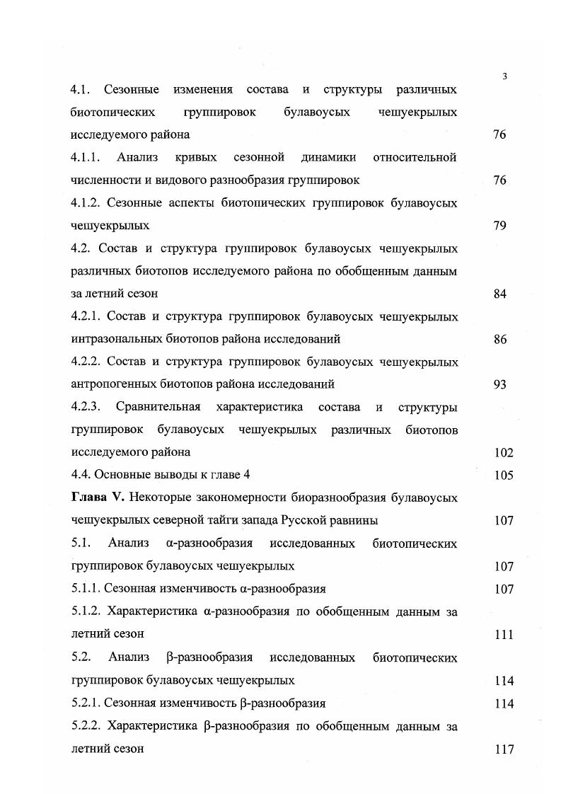 Глава II. Методики и материалы исследования 