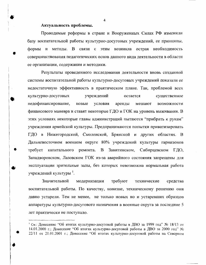 1.2. Психологическая адаптация личности военнослужащего сущность и ее факторы 