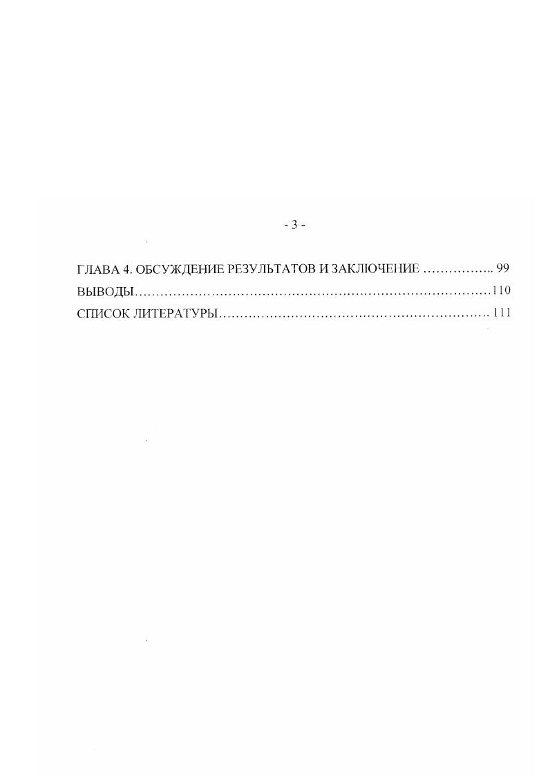 1.2 Эффективные технологии вирусной инактивации плазмы крови и ее препаратов..