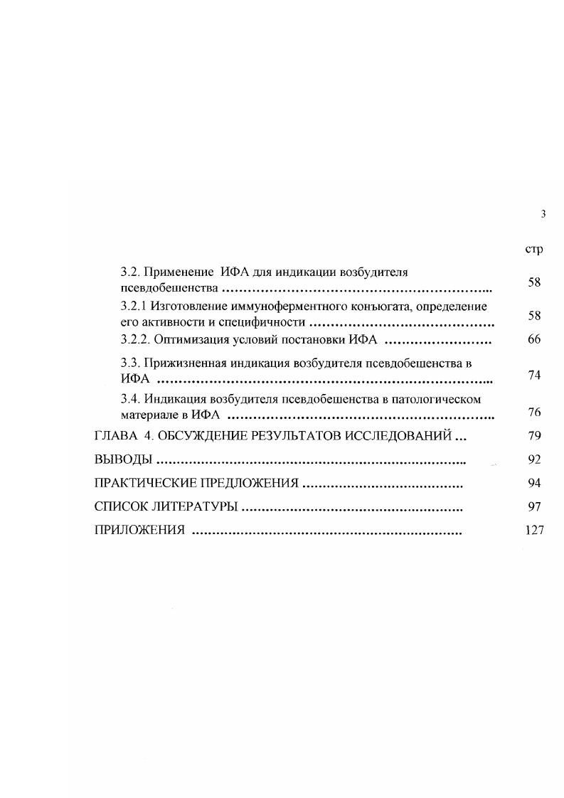 1.1.1. Использование ионизирующих излучений в производстве вакцин