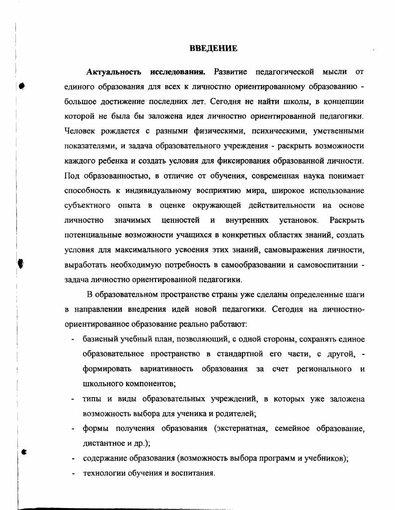 1.1. Состояние научного решения проблемы диверсификации