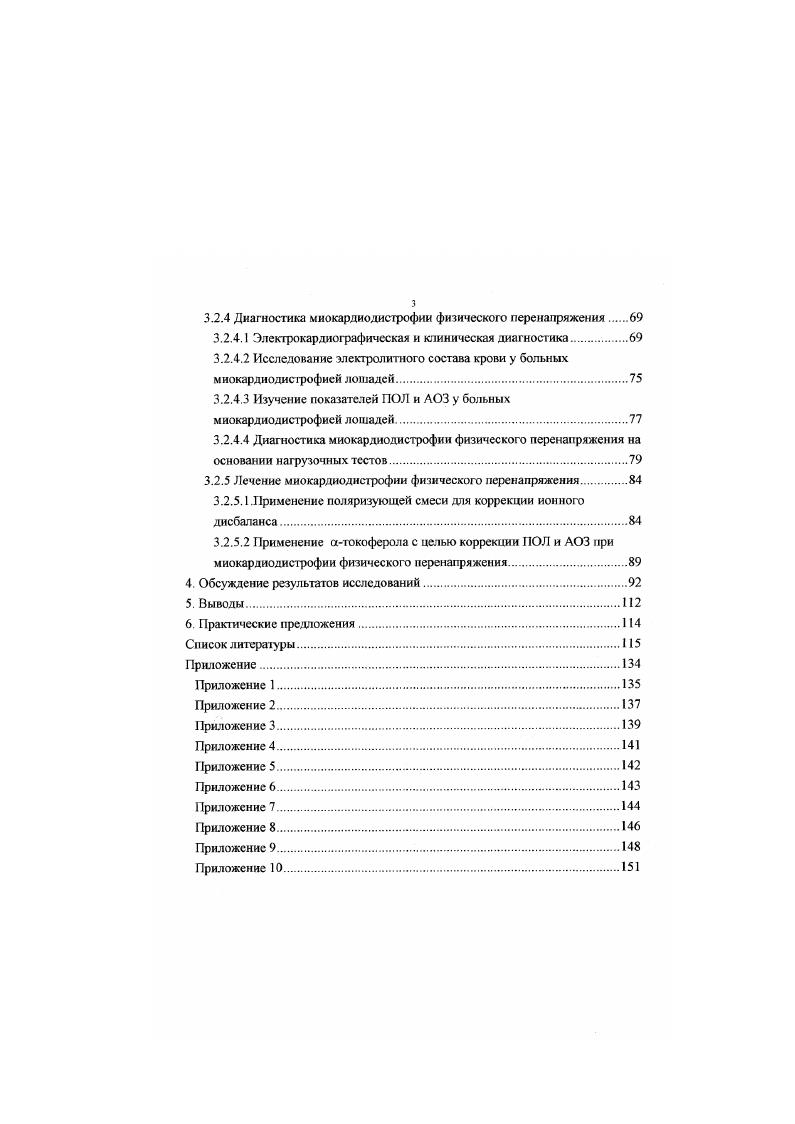 вредностей, учение . Итак, после создания Г. В западных странах, интерес к этим вопросам значительно возрос в связи с учением Е. По существу эти представления так же близки к концепции Г. Ф. Ланга о дистрофии миокарда. Выделение миокардиодисгрофии как особой группы в клинике поражений сердца обусловлено объективной необходимостью. Вопервых, морфологические изменения миокарда не всегда объясняют происхождение наблюдаемых функциональных нарушений. Вовторых, при недостаточности сократительной функции сердца морфологические изменения миокарда часто не обнаруживаются. Необходимость выделения поражений миокарда невоспалительного характера, вызванных биохимическими нарушениями определила возникновение понятий миокардия i, предложенного i. Н. в случаях нарушения функции коры надпочечников, ii при голодании, кардном иопатия для изолированных повреждений миокарда некоронарного происхождения предложенного . Вводя понятие миокардиодистрофия Г. Ф. Ланг не считал пригодными такие термины как миокардоз и миокардиопагия. 