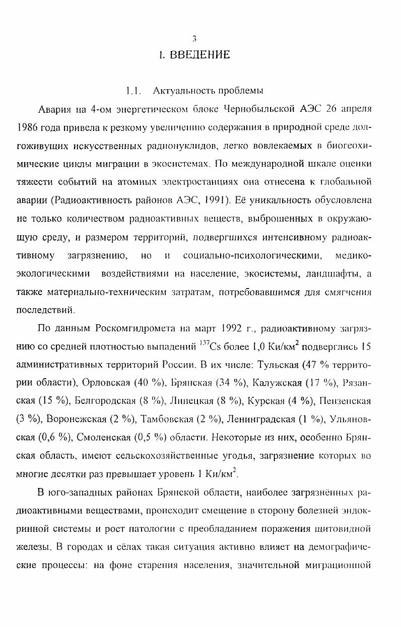 2. Обзор литературы 