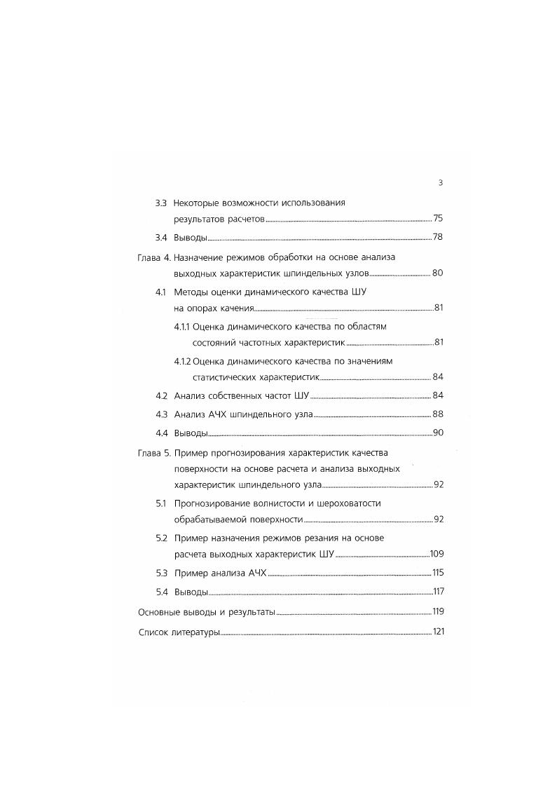 1.1 Статистические методы в технологических исследованиях.