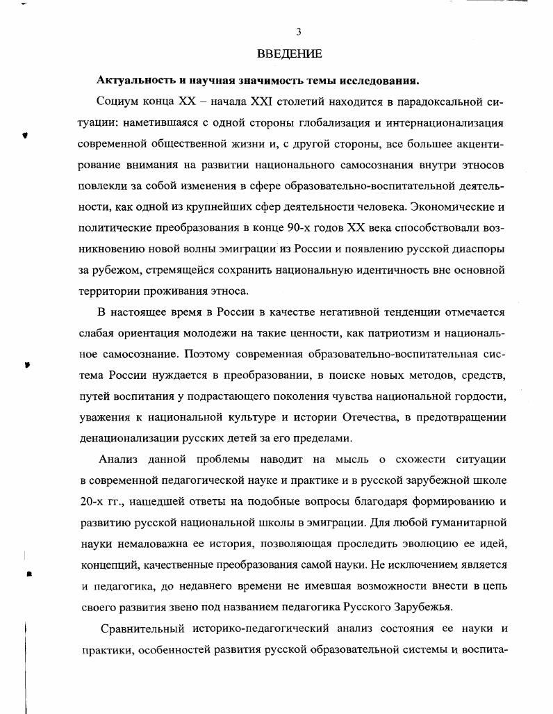 школы в Чехословакии, Болгарии, Королевстве сербов, хорватов и