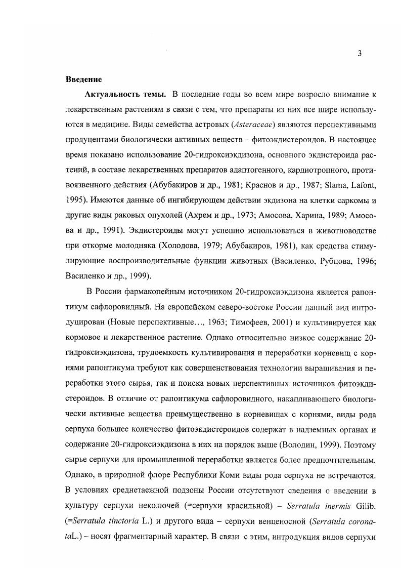 1.2 Картирование и клонирование генов X