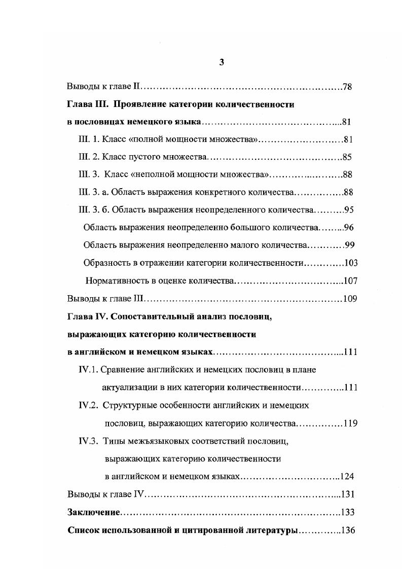 Теоретические предпосылки исследования