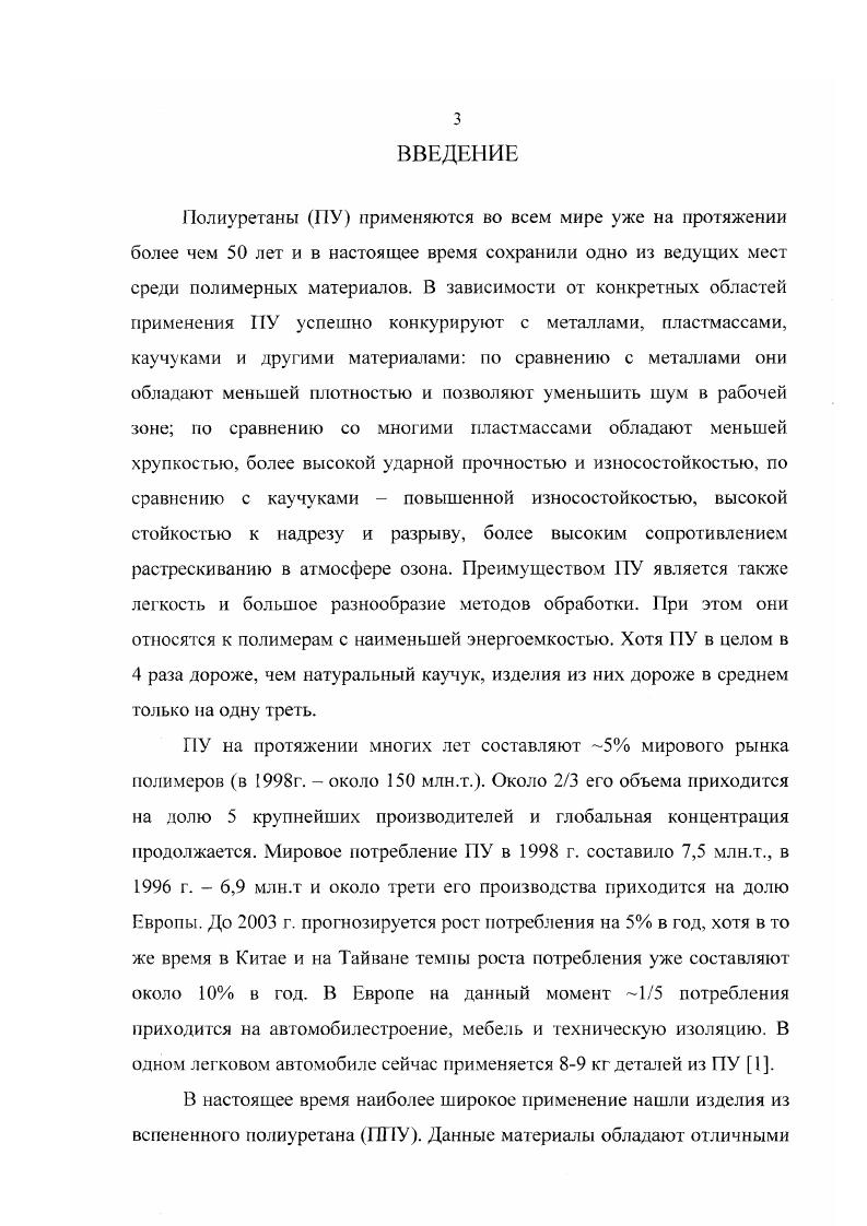 3. ЭКСПЕРИМЕНТАЛЬНАЯ ЧАСТЬ