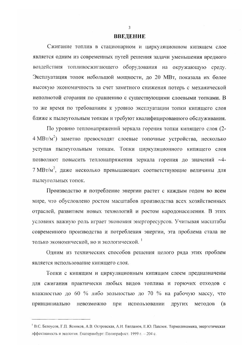 1.1. Закономерности горения твердых частиц.