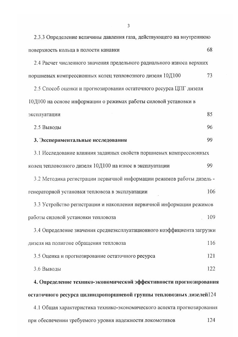 1.5 Постановка основных задач исследования 