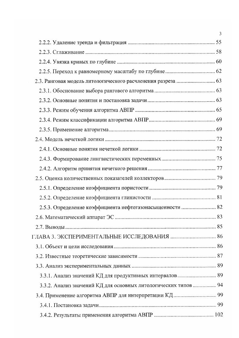 ГЛАВА 1. АНАЛИЗ СТЕПЕНИ АВТОМА ТИЗАЦИИ ТИС