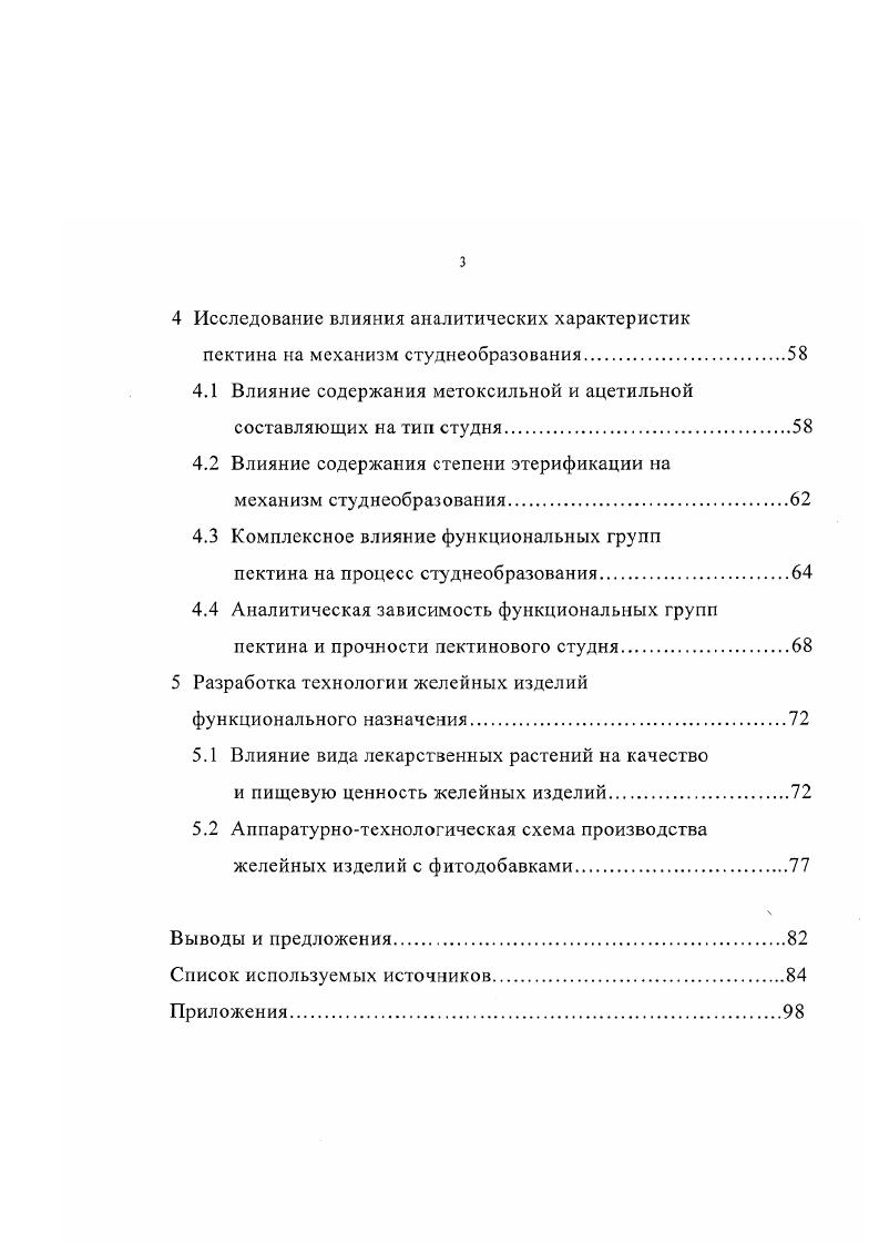 1.1 Основные принципы создания функциональных продуктов питания