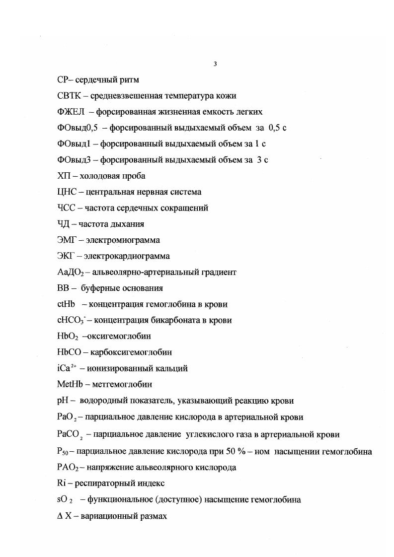 ГЛАВА 2. ОРГАНИЗАЦИЯ И МЕТОДЫ ИССЛЕДОВАНИЯ.