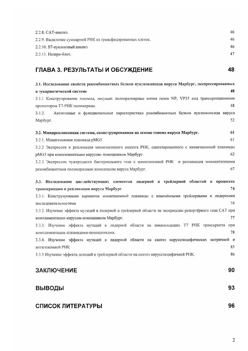 Приготовление срезов и электрофизиологическая регистрация