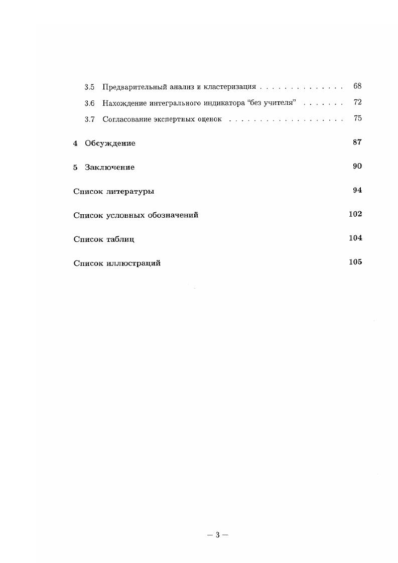 1.2 Нахождение интегрального индикатора без учителя. 