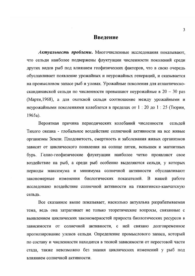 3.2. ПЛОДОВИТОСТЬ И ВОСПРОИЗВОДСТВО ГИЖИГИНСКОКАМЧАТСКОЙ