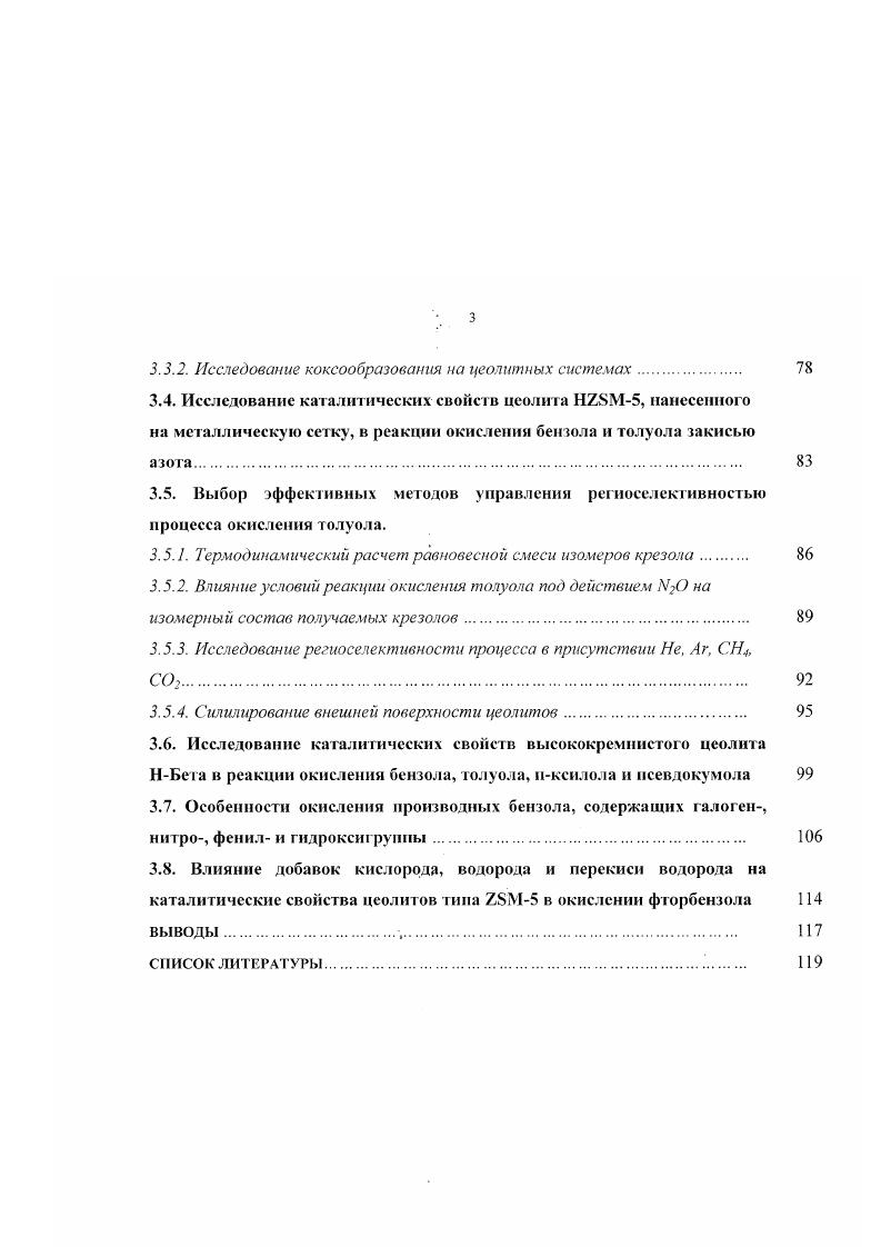 1.2 Промышленные методы получения фенолов 