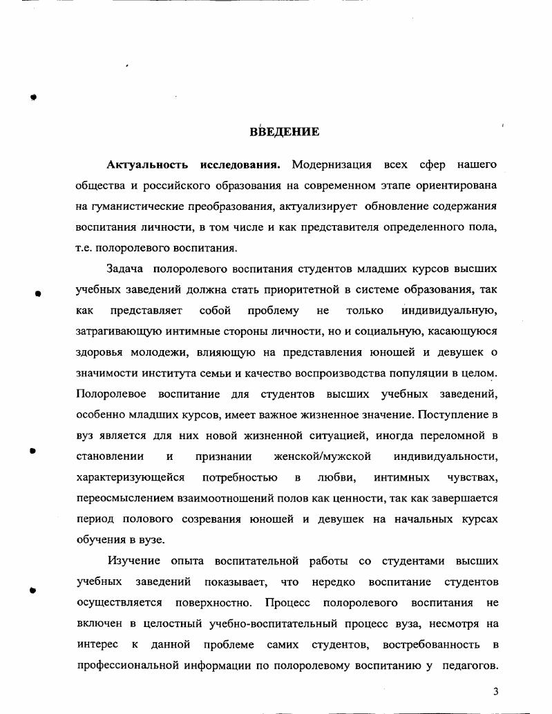 студентов младших курсов высших учебных
