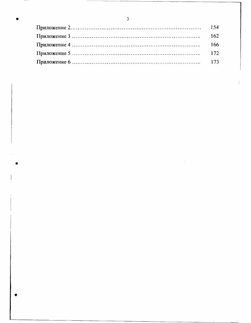1.1. Сравнительный анализ состояния здоровья населения России и стран Европы 