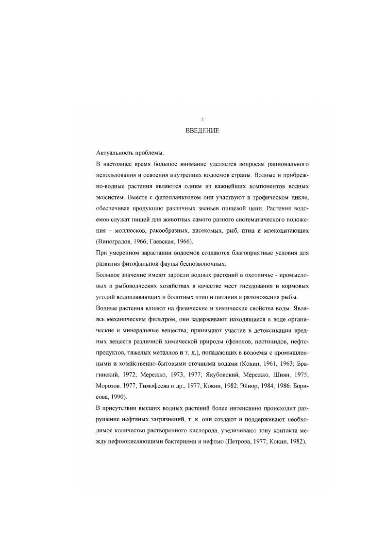 Глава 2 Материалы и методика исследований