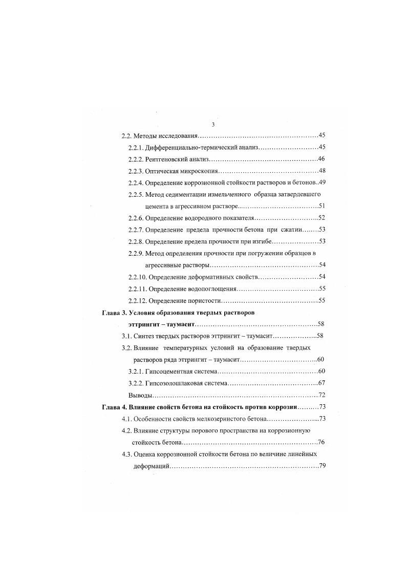 2.1. Вариативные модели интеграции учебной и производственной деятельности