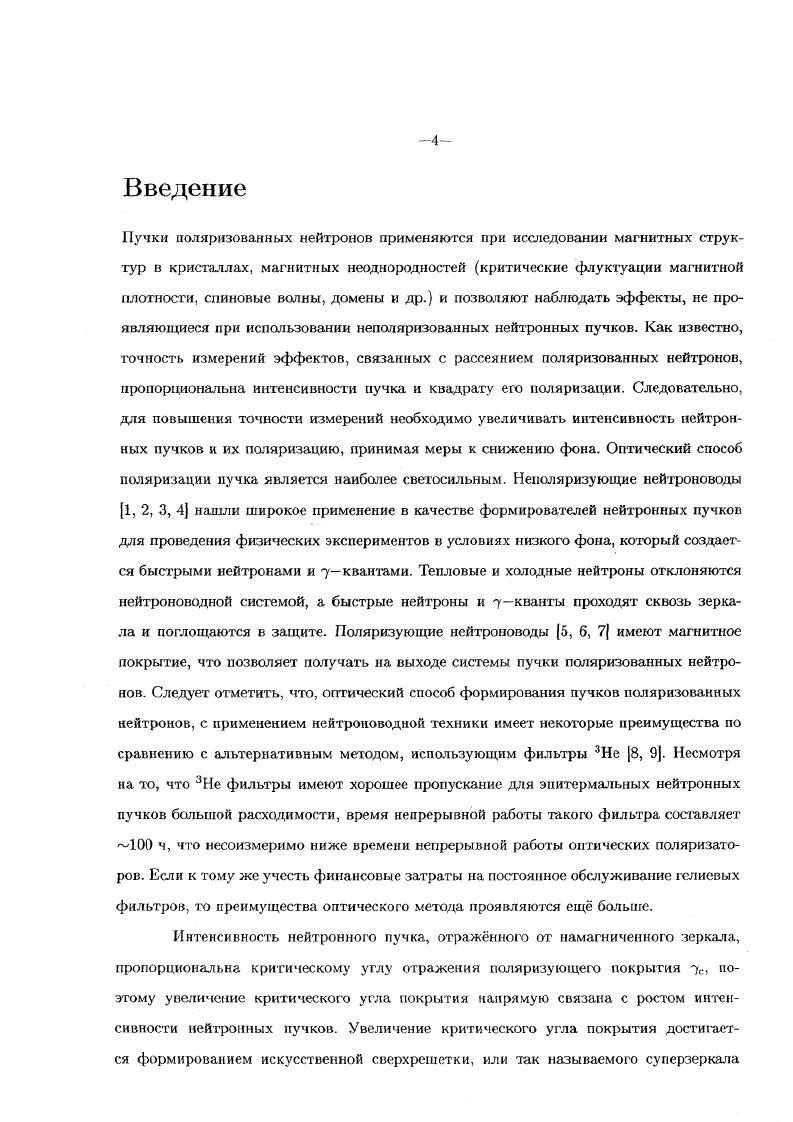 2.3.1 Характеристики суперзеркала, ii 