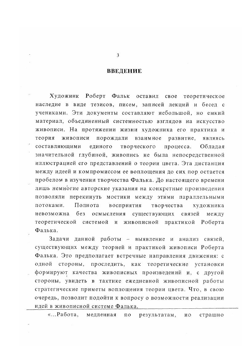 Работы годов не выдержали критики с