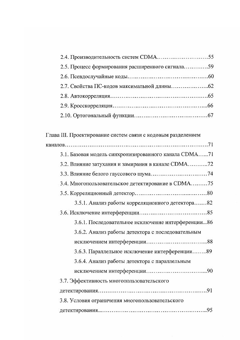 1.2. Вычислительная сеть ВосточноСибирской железной