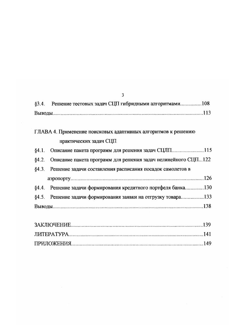 1.4. Задача формирования заявки на отгрузку товара в крупном торговом