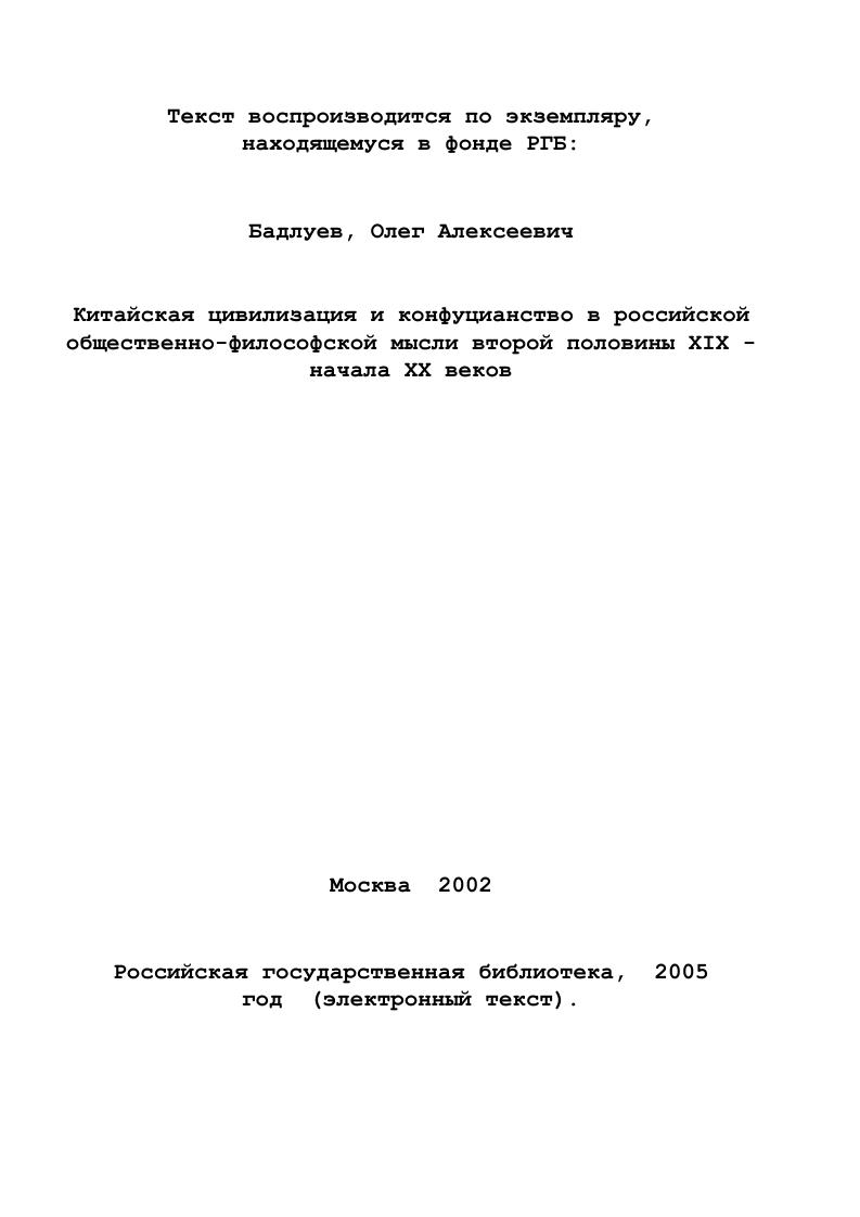 интерпретации общественнофилософской