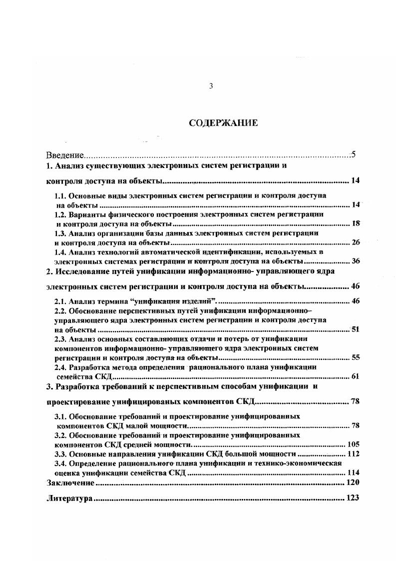 Органная трансплантация при удачном ее выполнении обеспечивает, как правило, стойкую нормогликемию и наступление инсулиннезависимости в течение одного года почти у реципиентов при одновременной пересадке почки , . Однако ярко выраженный антидиабетический эффект пересадки может сопровождаться развитием осложнений, среди которых особенную угрозу для жизни больного представляют развитие тромбоза сосудов трансплантата, самопереваривание трансплантата, развитие инфекционных осложнений 6, . Актуальной становится проблема выключения экзокринного отдела поджелудочной железы, составляющего ее массы, что достигается пломбировкой выводного протока железы полимерами , 5 или дренированием железы в специально создаваемую Уобразную петлю кишки 1. В настоящее время техника органной трансплантации поджелудочной железы и эффективность сопутствующей иммуносупрсссии достигли, практически предела возможностей 0. Однако до сих пор нет убедительных данных о том, что органная трансплантация поджелудочной железы оказывает тормозящее влияние на развитие поздних осложнений сахарного диабета . Это, вероятно, обусловлено в значительной степени тем, что трансплантация поджелудочной железы, будучи серьезным хирургическим вмешательством и требующая постоянной иммуносупрессии, выполняется обычно больным с терминальной стадией нефропатии, когда уже необходима и трансплантация почки, и когда обратимость ангиопатий и нейропатии маловероятна , . Поскольку целью трансплантации поджелудочной железы является замена дефектных Вклеток больного ИЗСД нормальными донорскими клетками, было бы целесообразно пересаживать не целый орган, а только островковую ткань 8, 0, 0, 5, 1, 2, 5. 