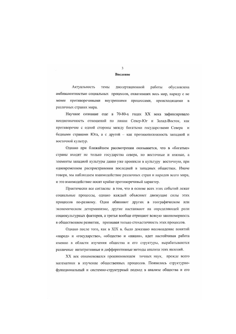 1.3. Критерии выделения социальных общностей.