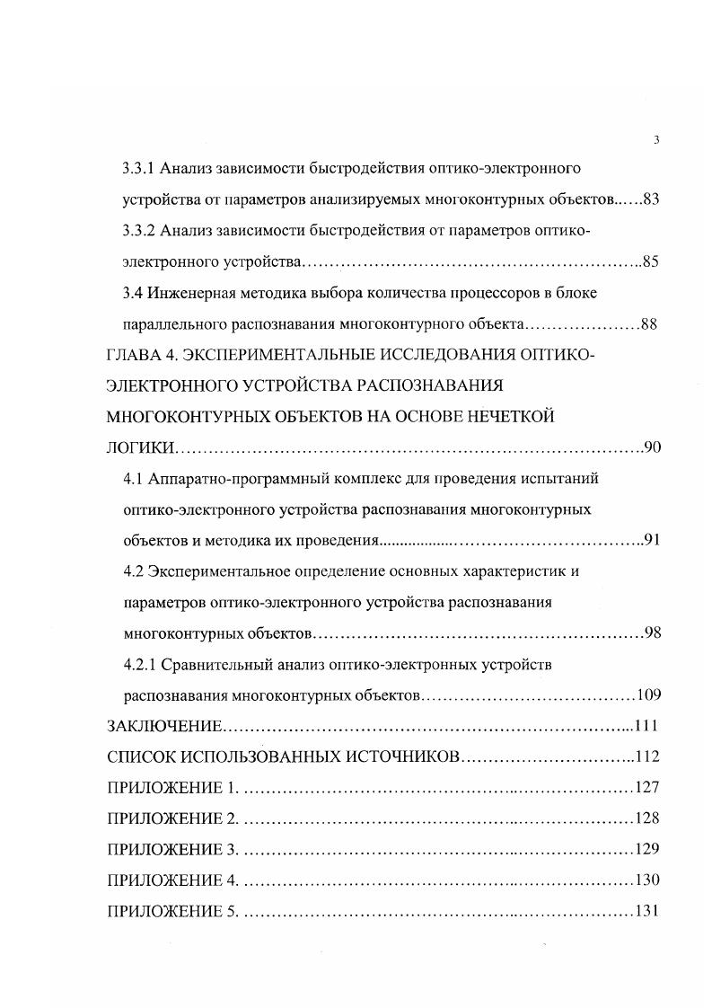 1.1 Методы построения контуров объекта.
