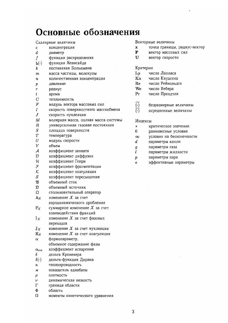 1.2. Многоконтинуальное приближение. И