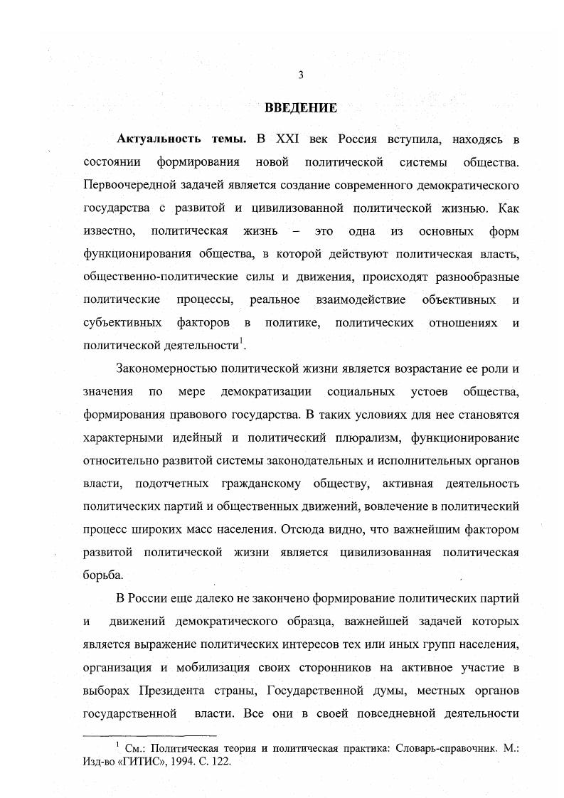 ОБЩЕСТВЕННОПОЛИТИЧЕСКАЯ СИТУАЦИЯ В РЕГИОНЕ В ИЮЛЕОКТЯБРЕ ГОДА