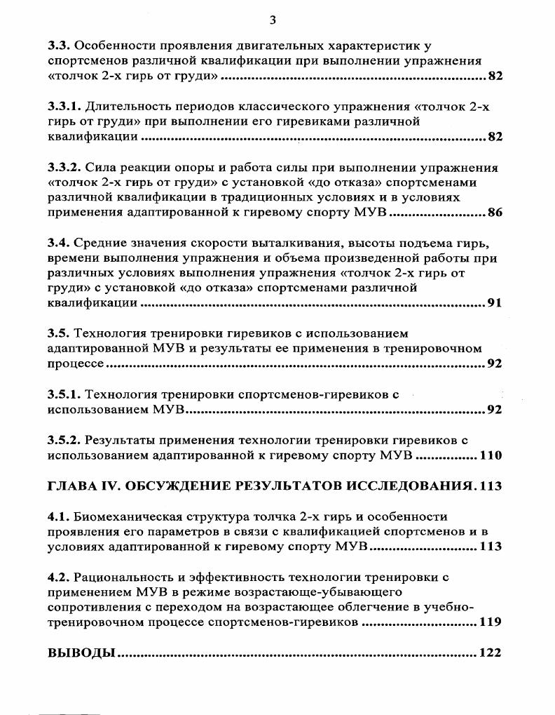1.3. Упражнения для развития физических качеств силы и выносливости.