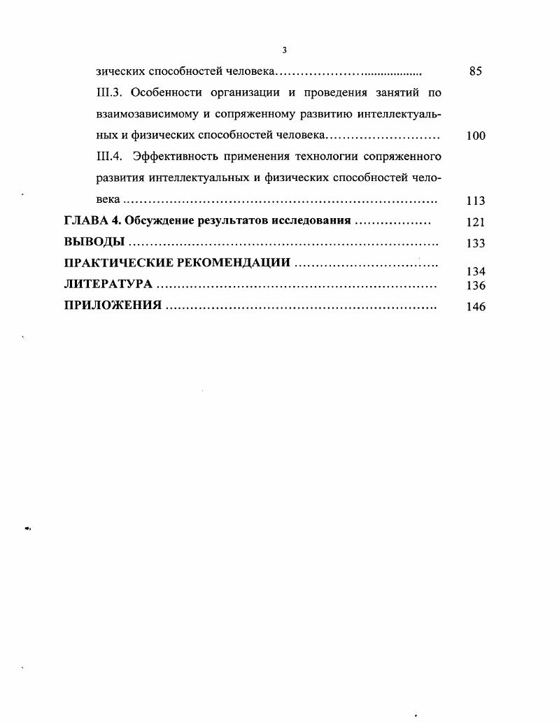 1.7. Современные подходы к организации учебновоспитательного процесса .