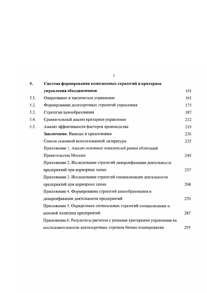 1.1. Обоснование выбора объектов предметной области 