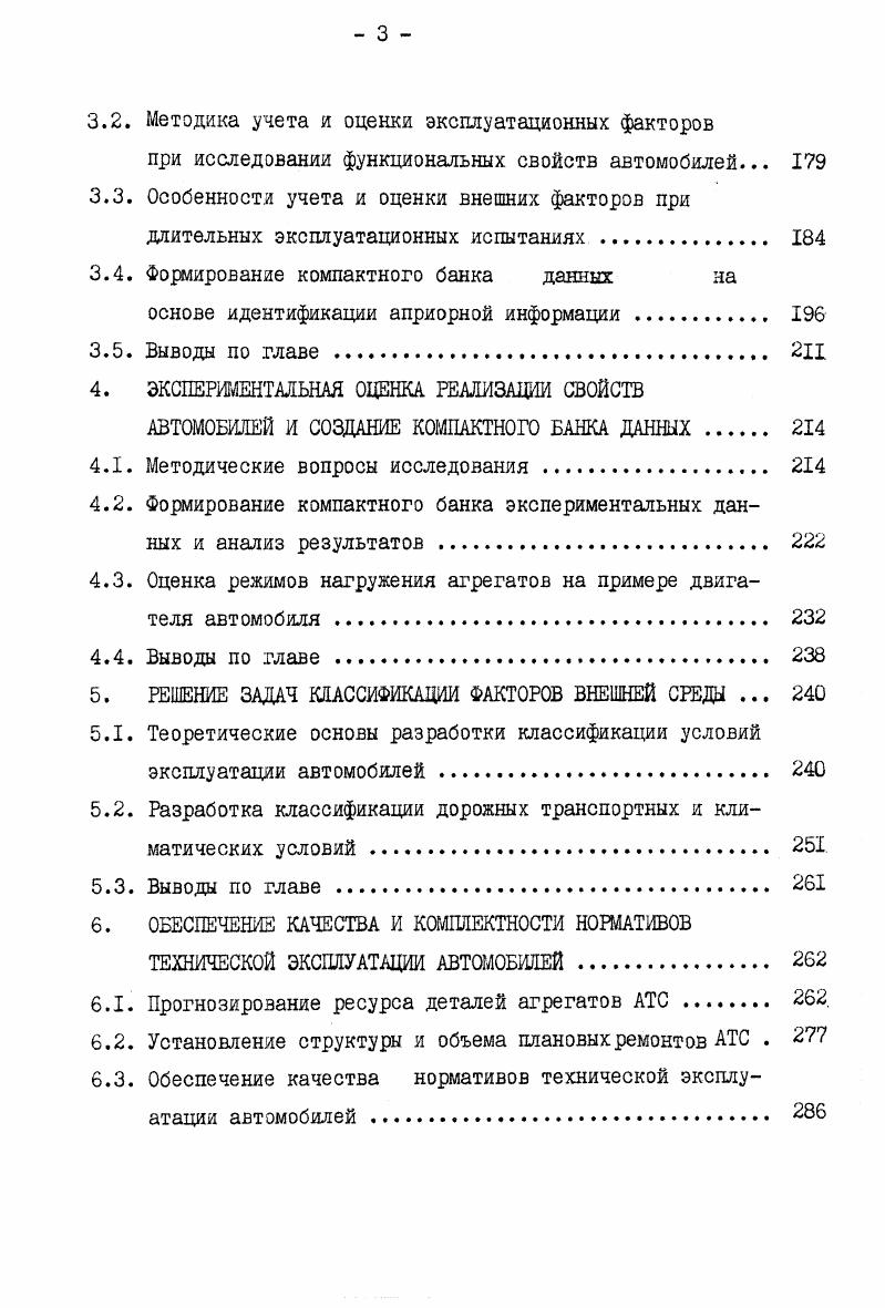 1.5. Выводы по состоянию проблемы и задачи исследования 