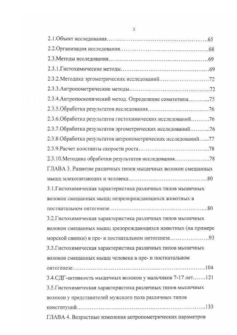 энергообеспечения мышечной деятельности в онтогенезе