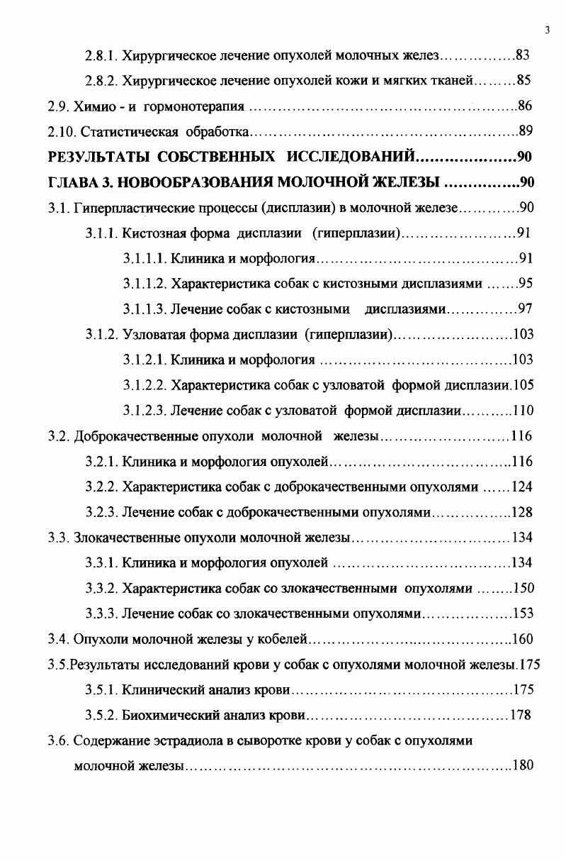 1.1. Эволюция представлений о раке.