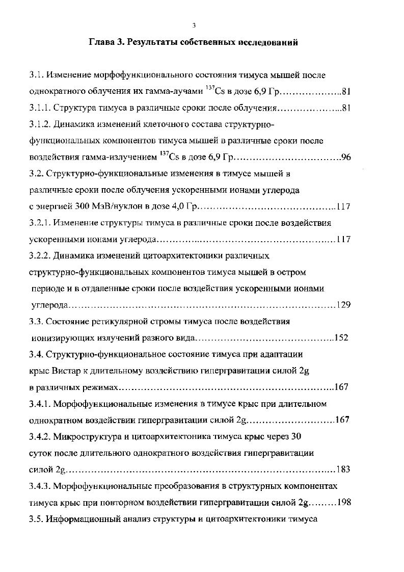 3.2. Структури различные сроь с энергией 