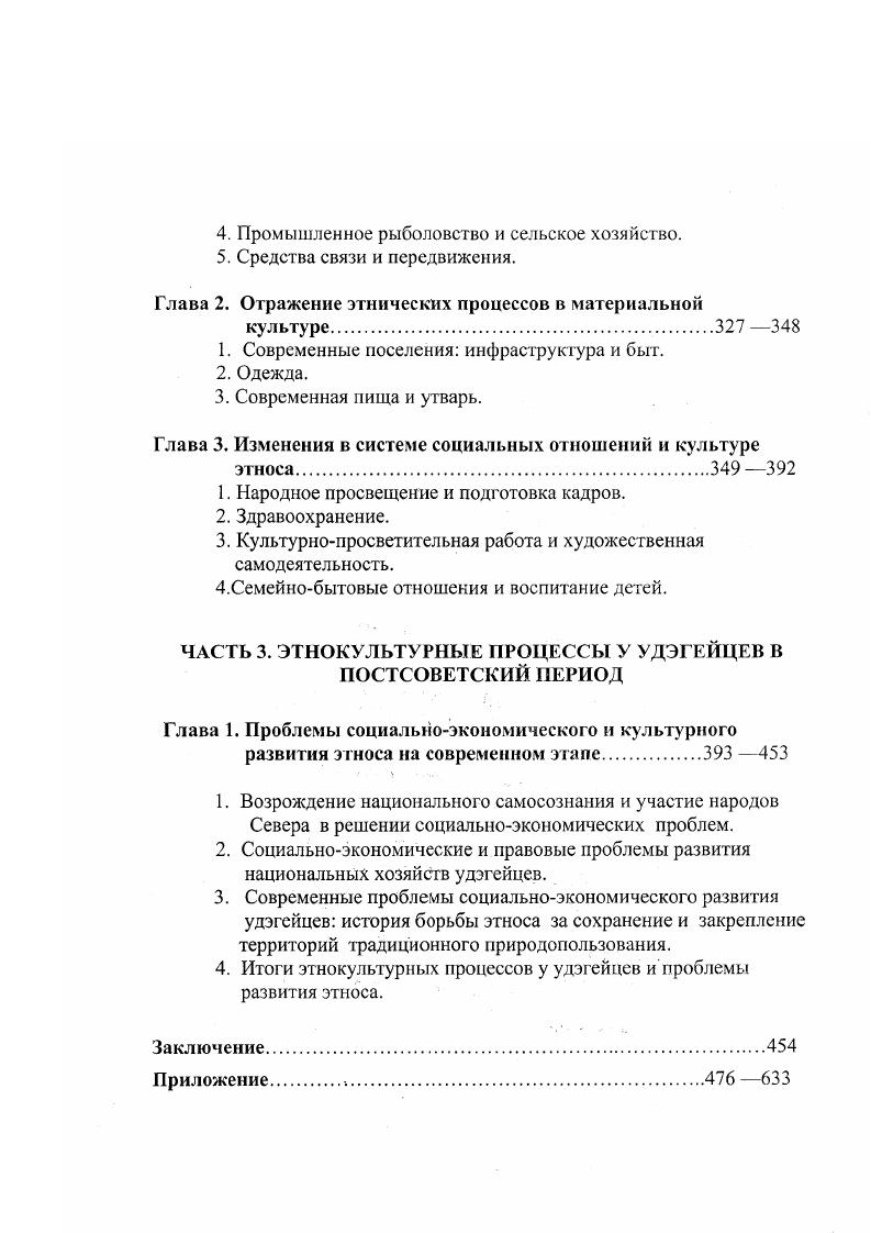 3. Способы и средства передвижения.