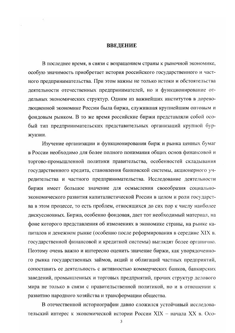 законодательство XVIII  начало XIX в..