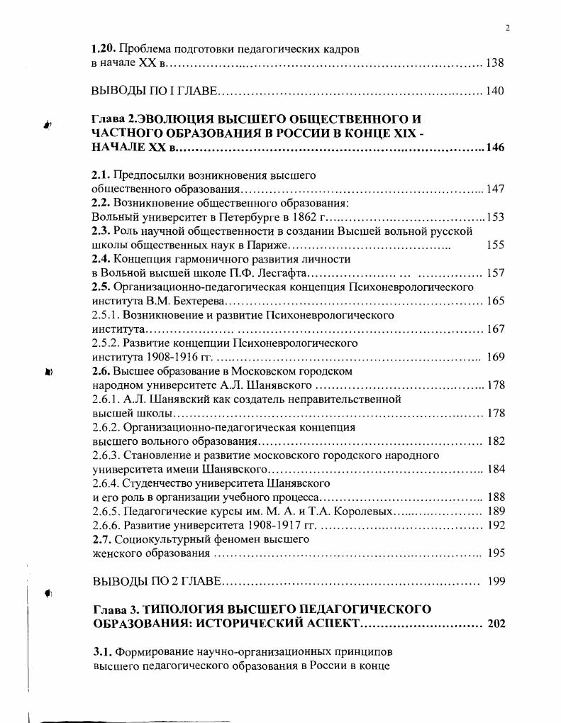 1.3. Роль Министерства духовных дел и народного