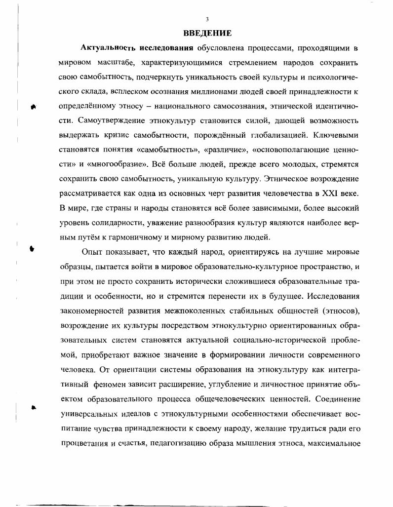 1.1. Культура как социальноисторический феномен и е этнические компоненты. 